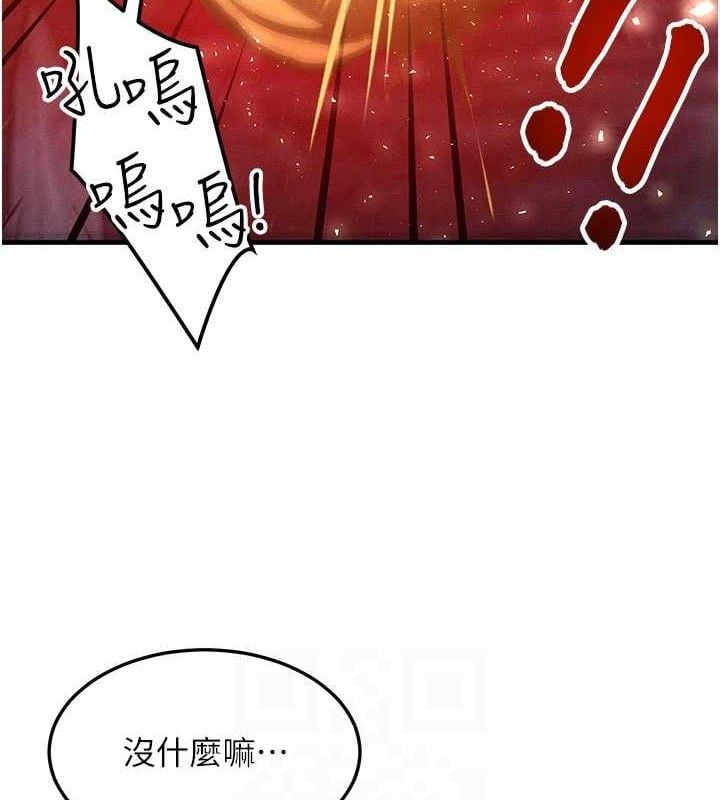 等价交换人生第17話-「射精」試煉