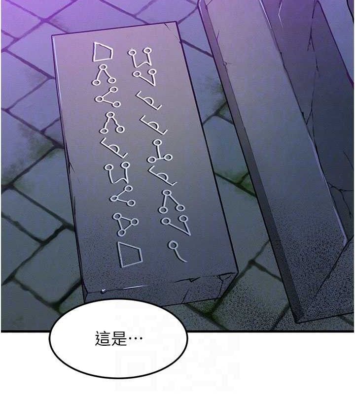 等价交换人生第17話-「射精」試煉