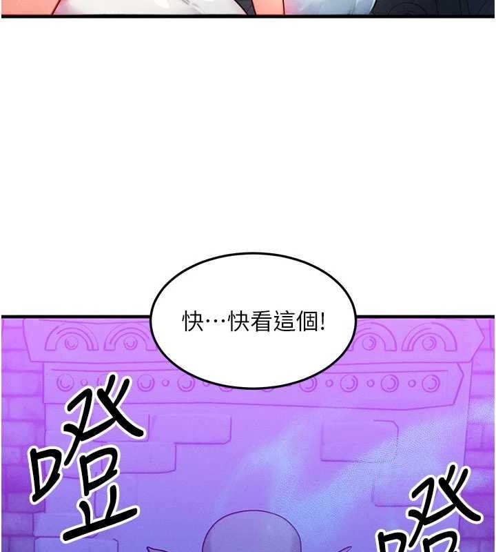 等价交换人生第17話-「射精」試煉
