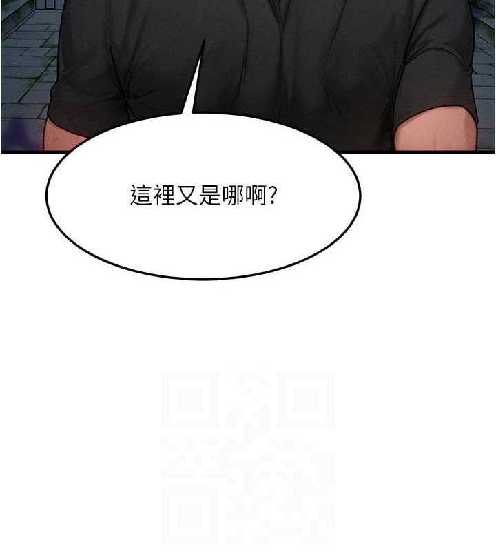 等价交换人生第17話-「射精」試煉