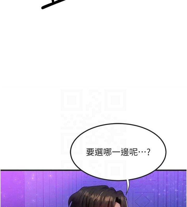 等价交换人生第17話-「射精」試煉