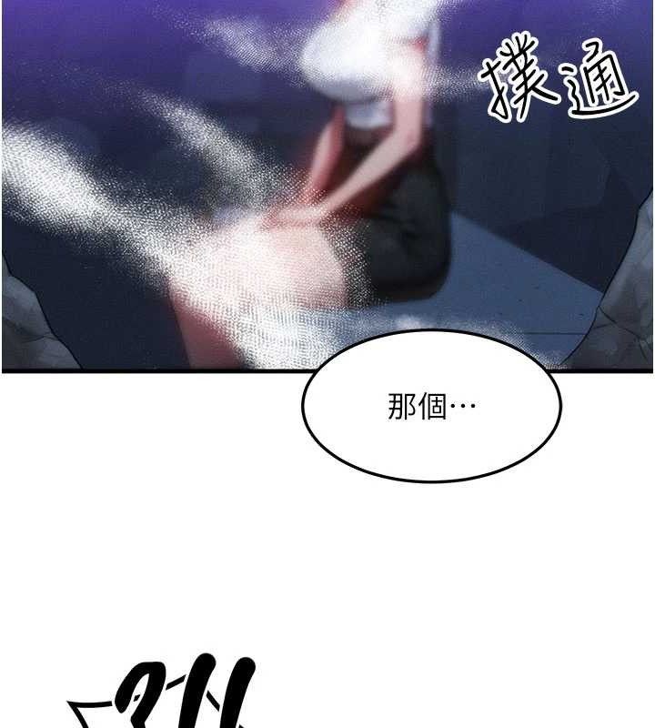 等价交换人生第17話-「射精」試煉