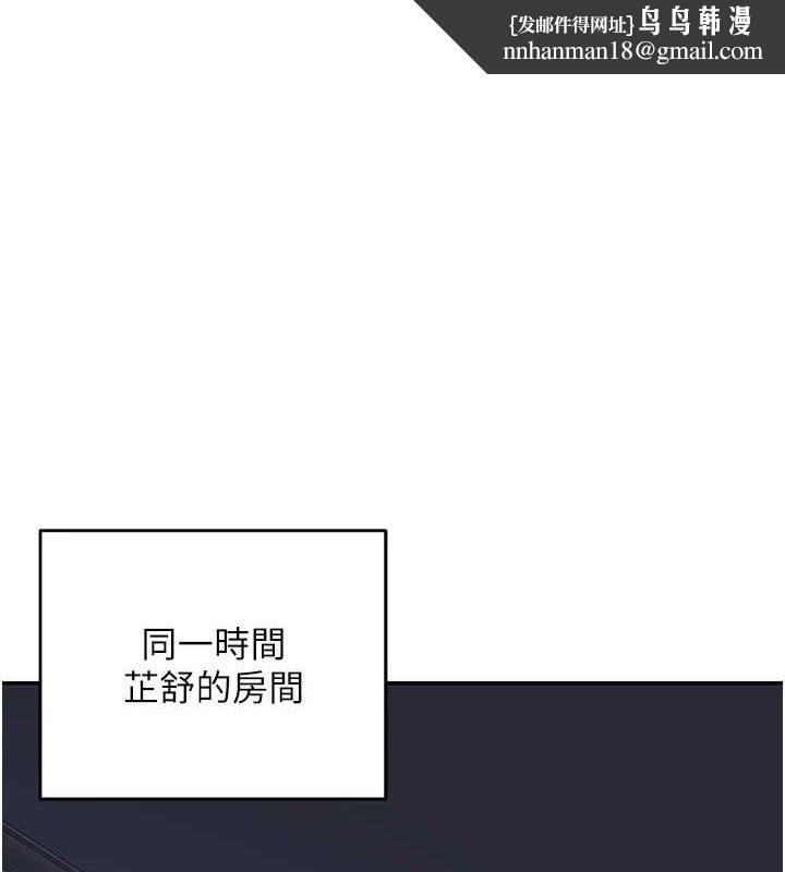 熟女交换计画第25話-妳說不要，下面卻很濕啊