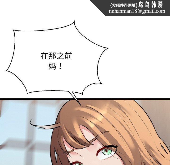 我的拉拉队宝贝第45話