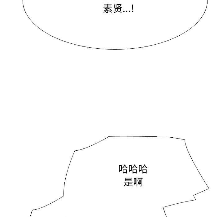 同事换换爱第221話