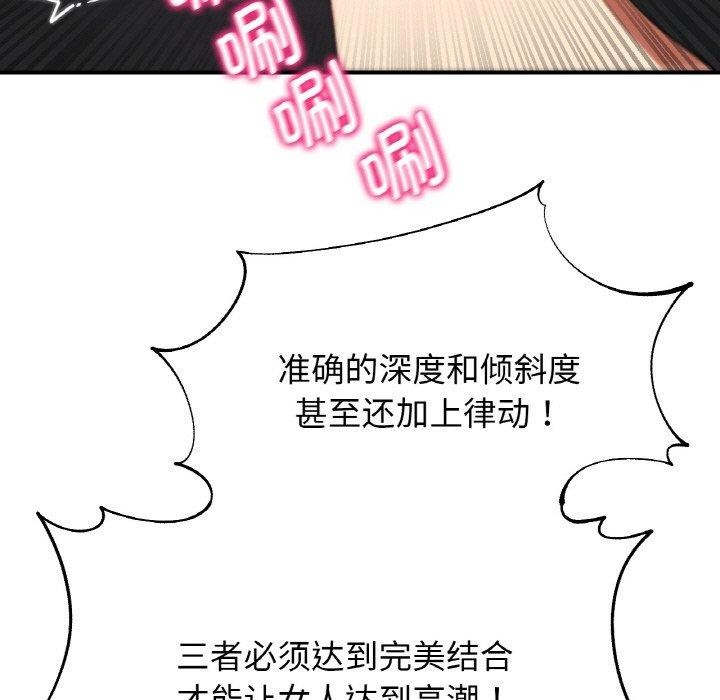 危险同学会第72話