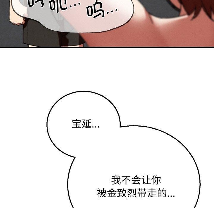 危险同学会第72話