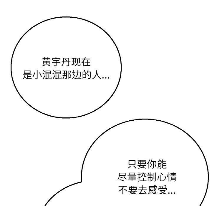 危险同学会第72話
