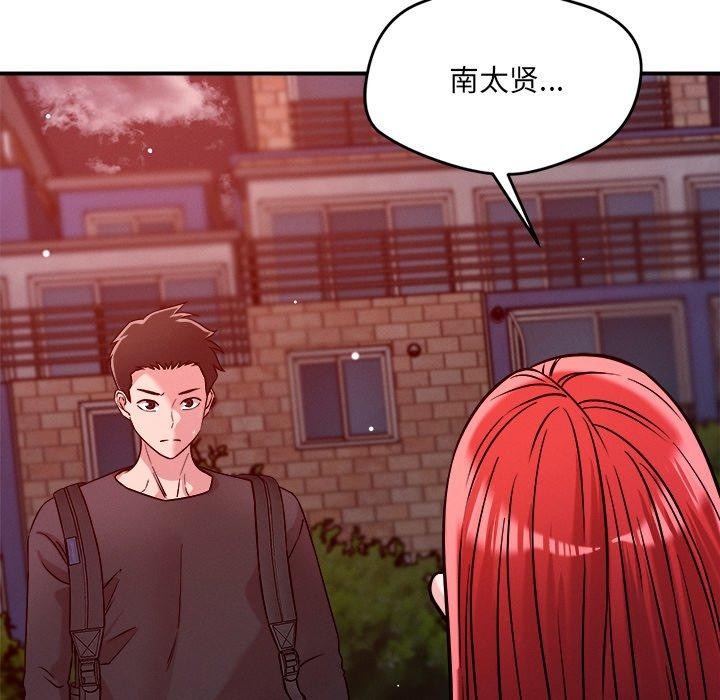 恋人未满第52話