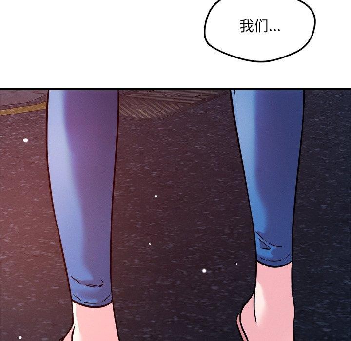 恋人未满第52話