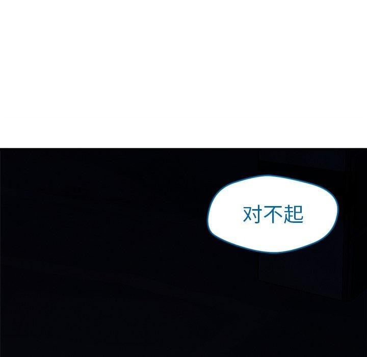 恋人未满第52話