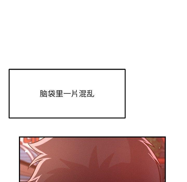 恋人未满第52話