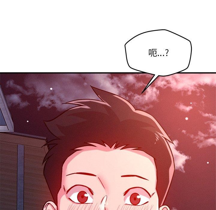 恋人未满第52話