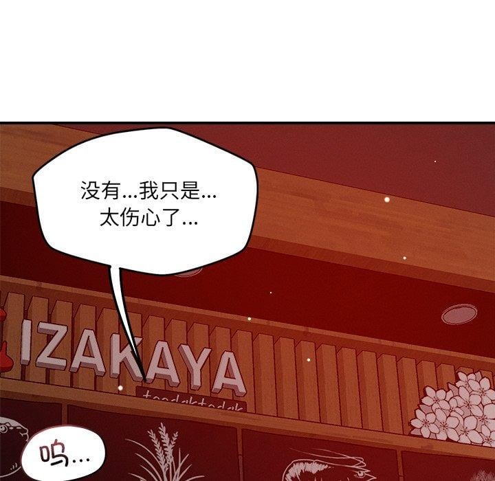 恋人未满第53話