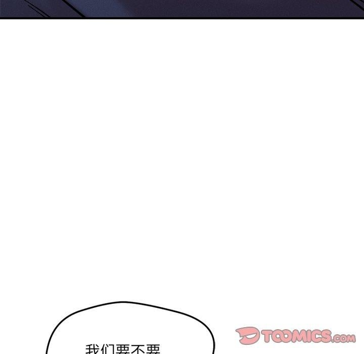 恋人未满第53話