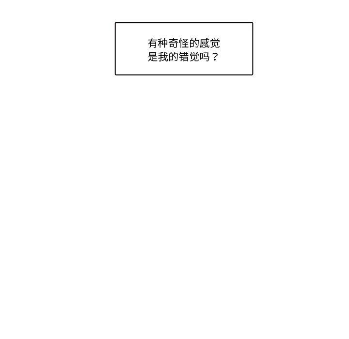 请与我私语第5話