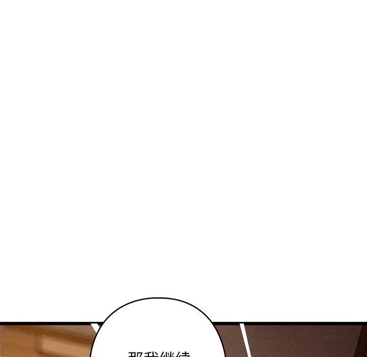 亲密宝鉴第24話