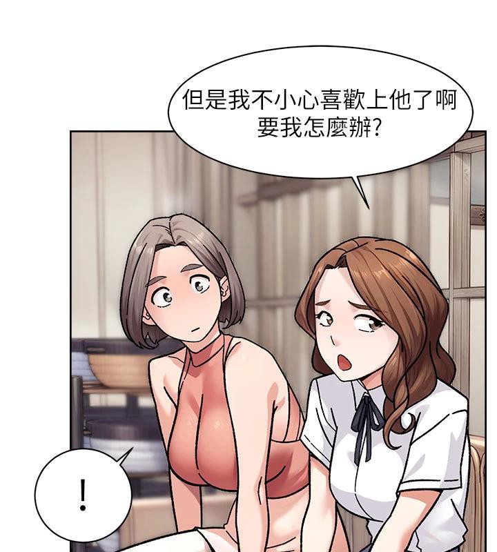 深层洁净达人第38話-每走一步都好刺激