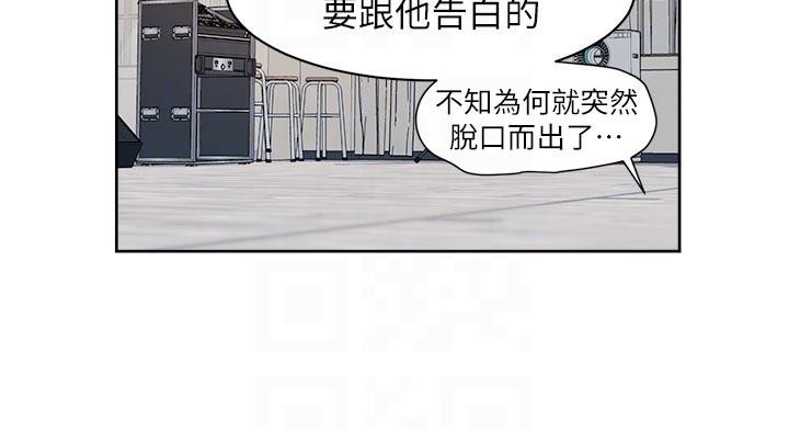 深层洁净达人第38話-每走一步都好刺激