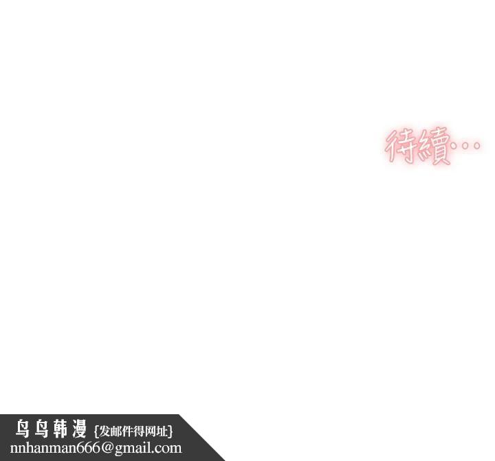 深层洁净达人第38話-每走一步都好刺激