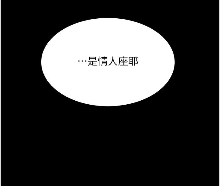 復仇母女丼第109話-下班後的電影約會