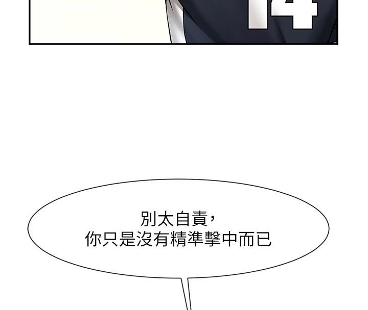 炸裂吧!巨棒第85話-專屬啦啦隊準備上場