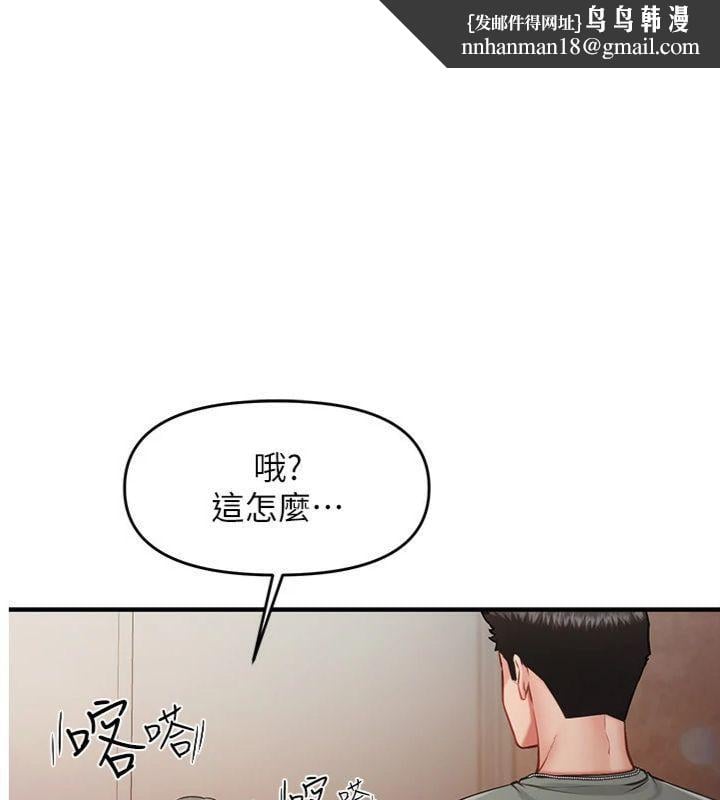 报告女班长:一根突起第8話-在人母面前掏出那根