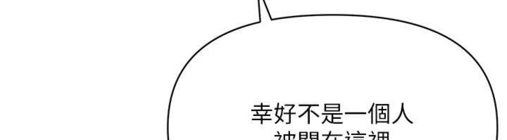 报告女班长:一根突起第8話-在人母面前掏出那根