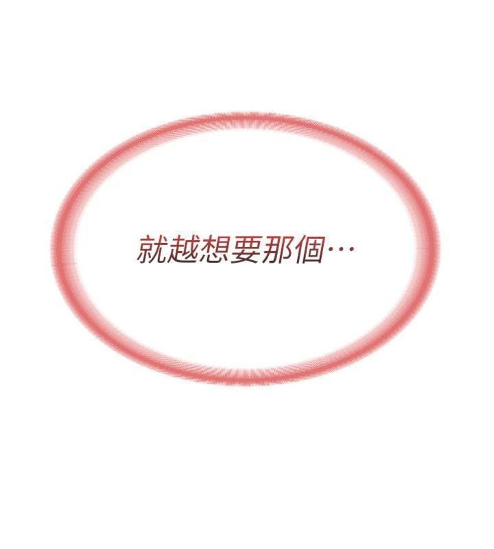 报告女班长:一根突起第8話-在人母面前掏出那根