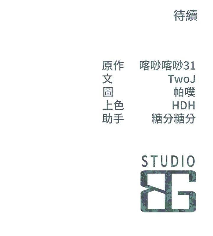 报告女班长:一根突起第8話-在人母面前掏出那根