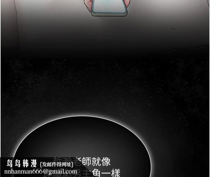 网红女老师第22話-清純老師的性幻想