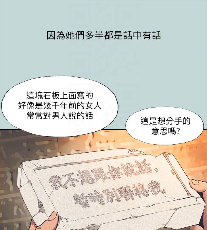 纵夏夜之梦(无码版)第92話-和老師兩人獨處