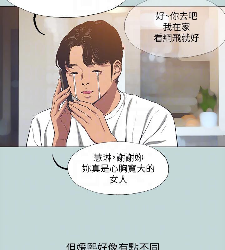 纵夏夜之梦(无码版)第92話-和老師兩人獨處
