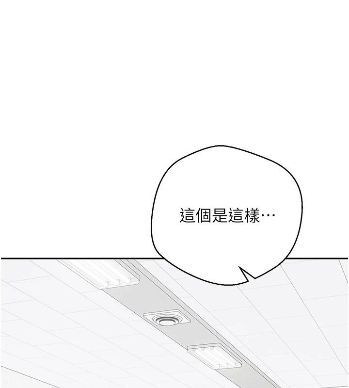 币转人生第27話-抱著大腿哭太犯規了