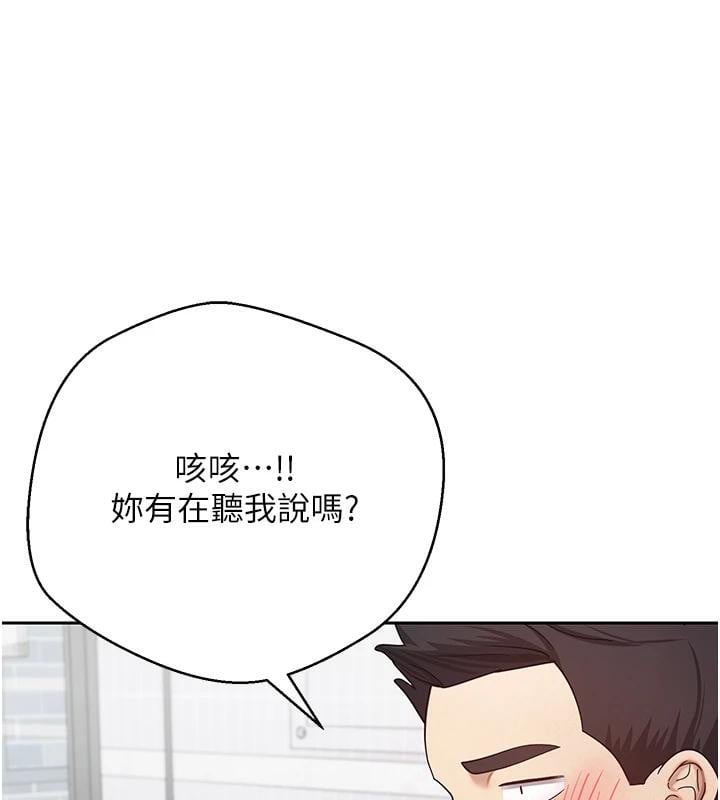 币转人生第27話-抱著大腿哭太犯規了