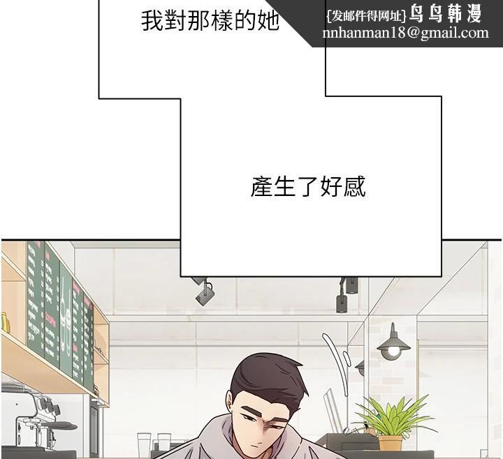 币转人生第27話-抱著大腿哭太犯規了