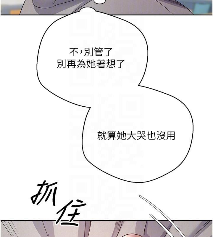 币转人生第27話-抱著大腿哭太犯規了
