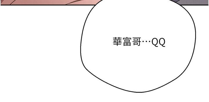 币转人生第27話-抱著大腿哭太犯規了
