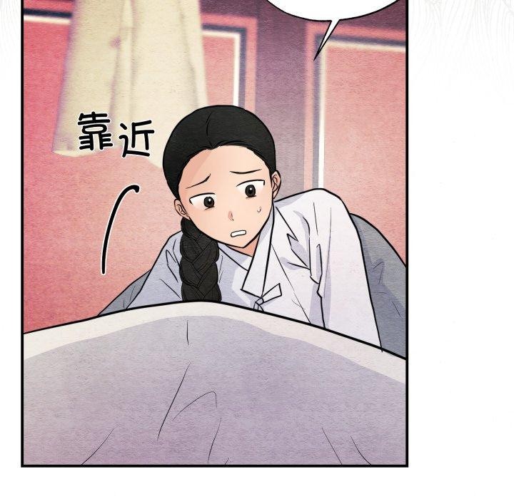 狂眼第68話