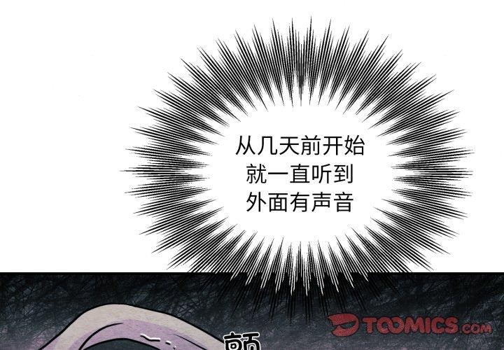 狂眼第68話