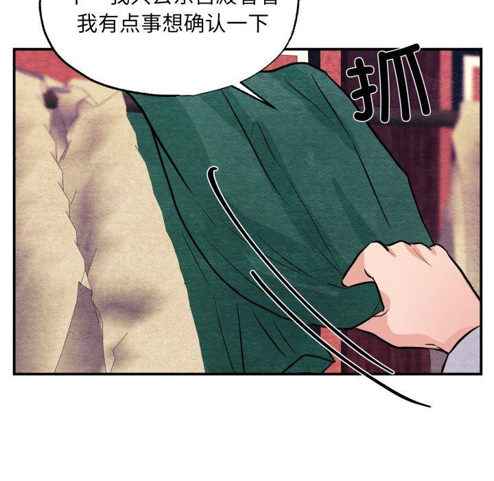 狂眼第68話