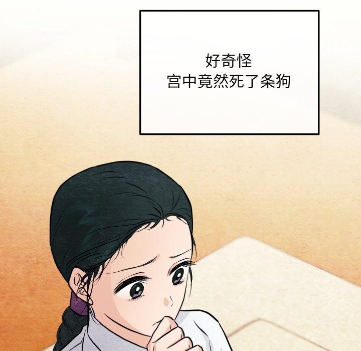 狂眼第68話