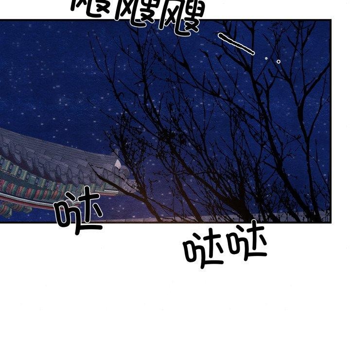 狂眼第68話