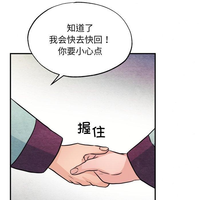 狂眼第68話