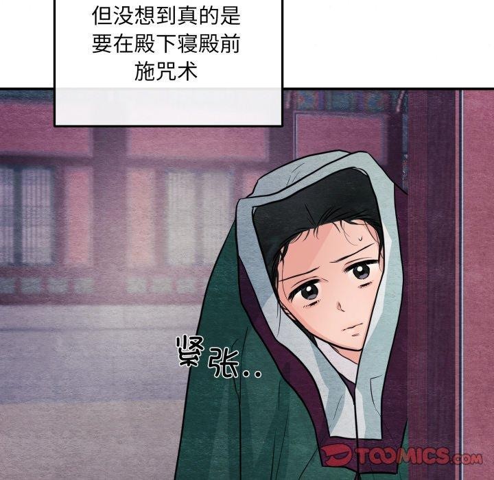 狂眼第68話