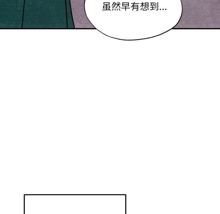 狂眼第68話