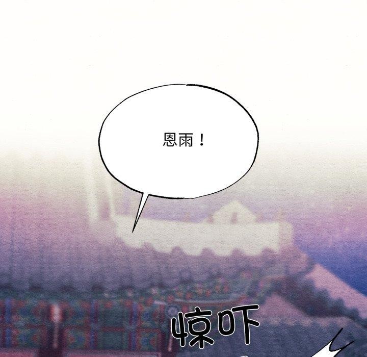狂眼第68話