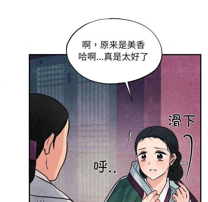 狂眼第68話