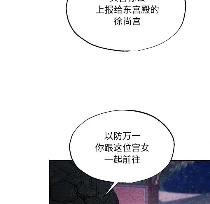 狂眼第68話