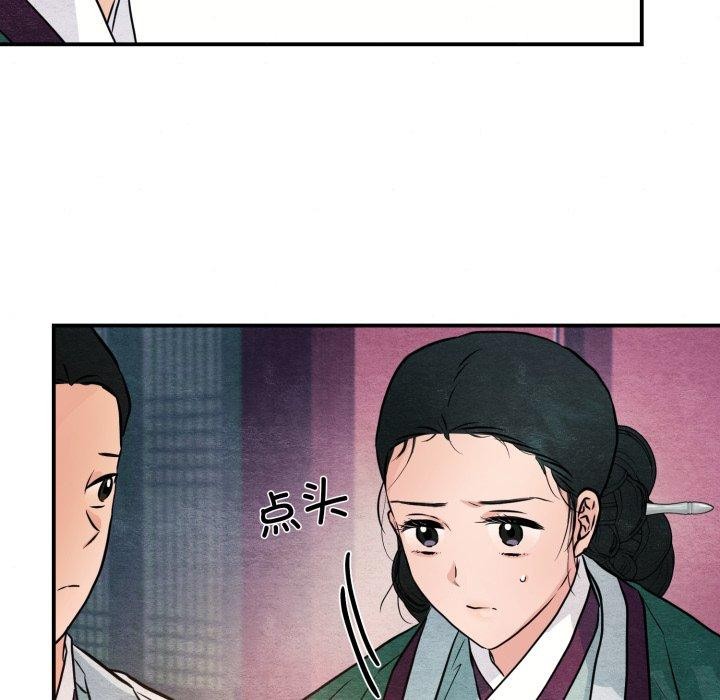 狂眼第68話